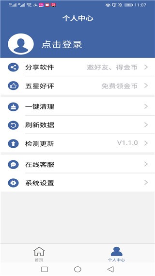 软件克隆(AppClone)