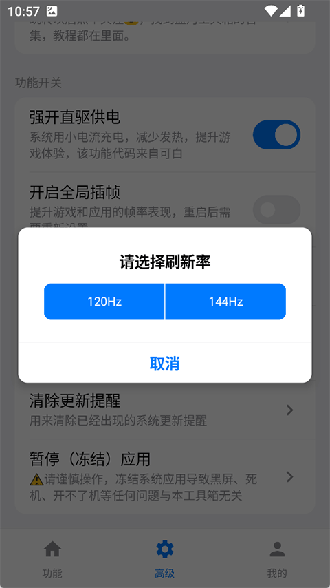 蓝河工具箱