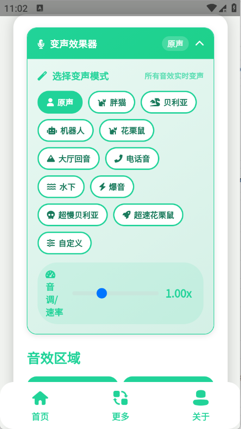 搞笑Dream语音盒