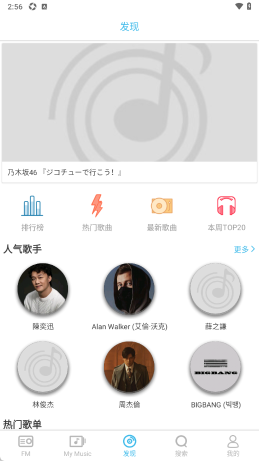 YY音乐