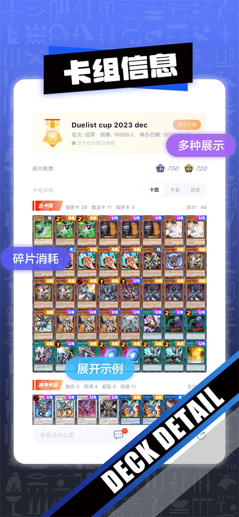 决斗吧