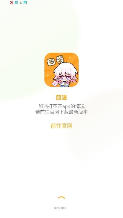 囧漫