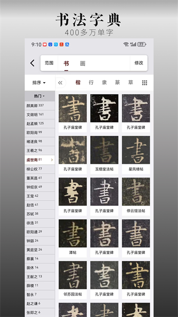 中华珍宝馆