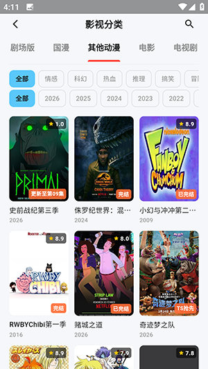番薯动漫