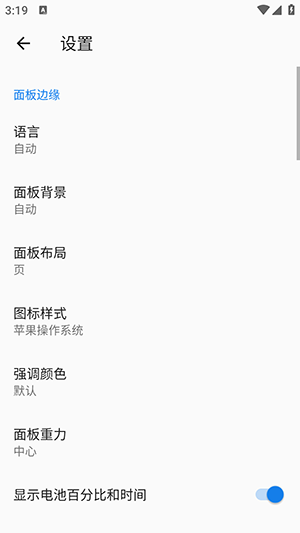 快速设置