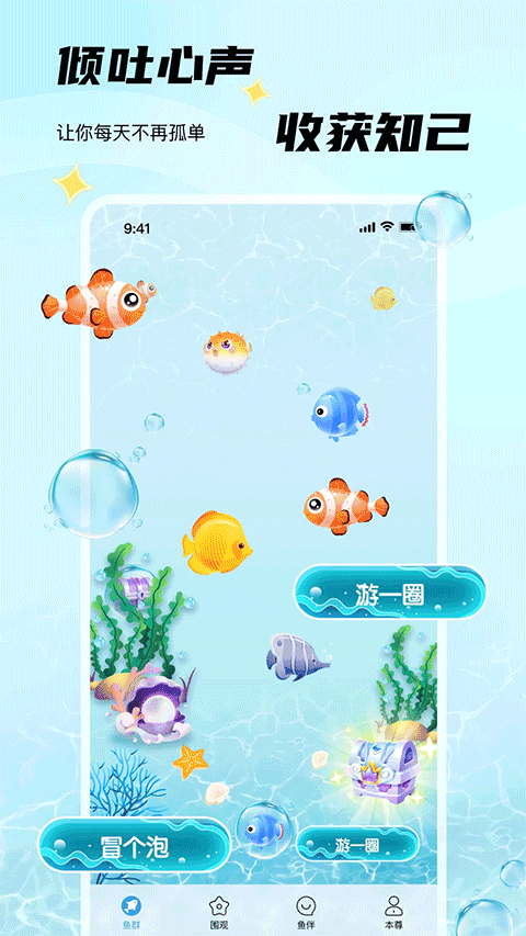 非鱼之乐