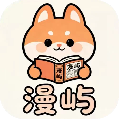 漫屿漫画