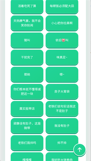 良子语音盒