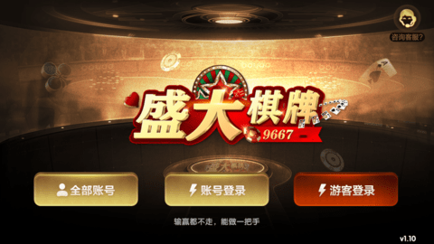 盛大棋牌娱乐旧版本