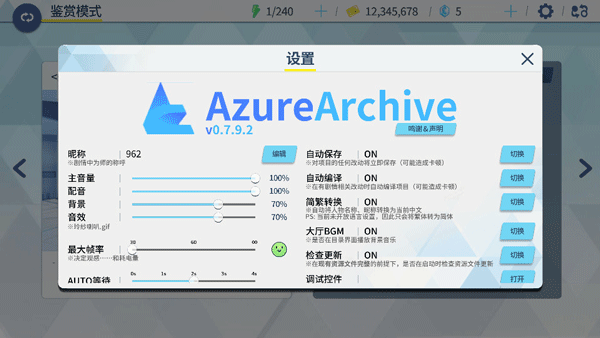 AzureArchive安卓版
