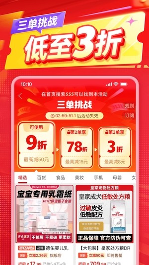 拼多多