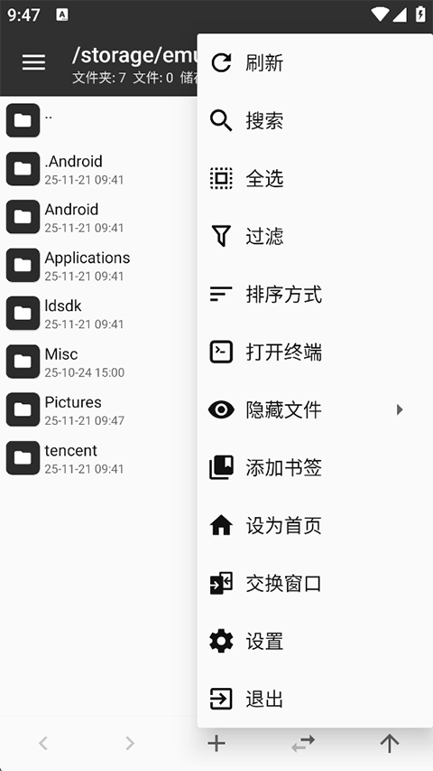MT管理器正式版