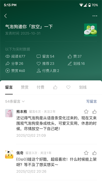 公众号助手