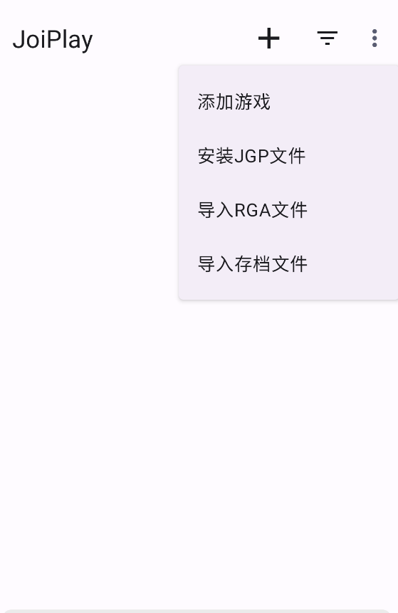 JoiPlay模拟器