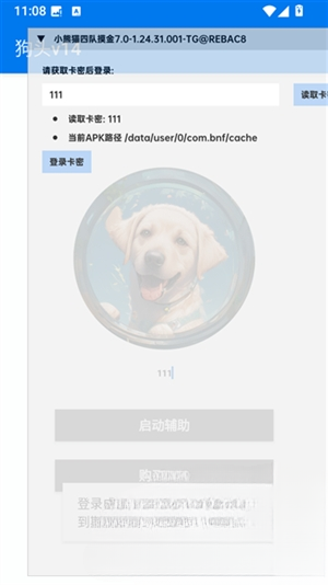 超自然狗头插件