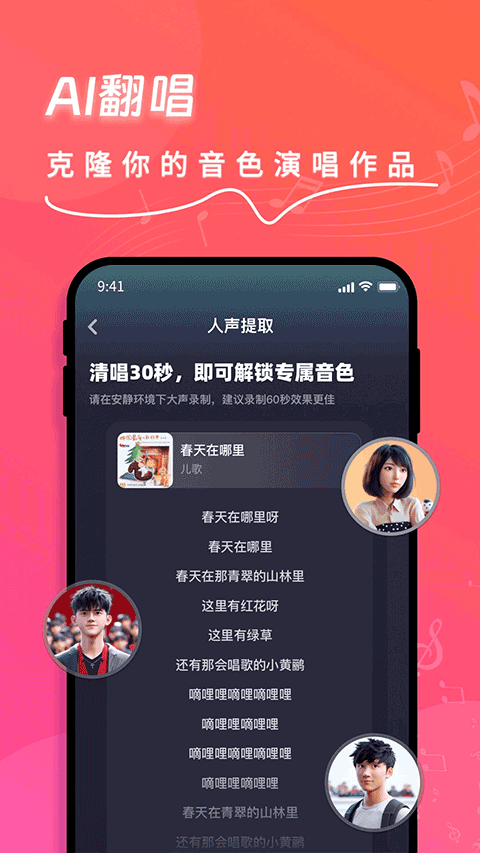 快歌