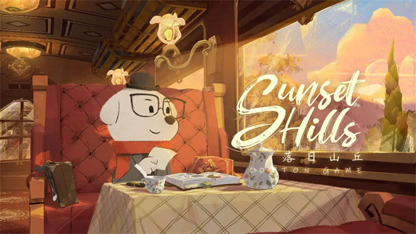 落日山丘手机版