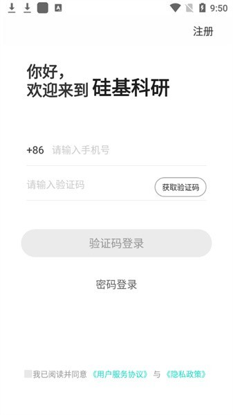 科研24天