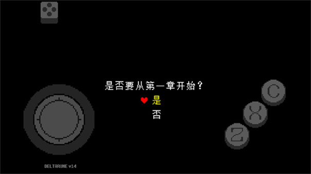 三角符文无敌版