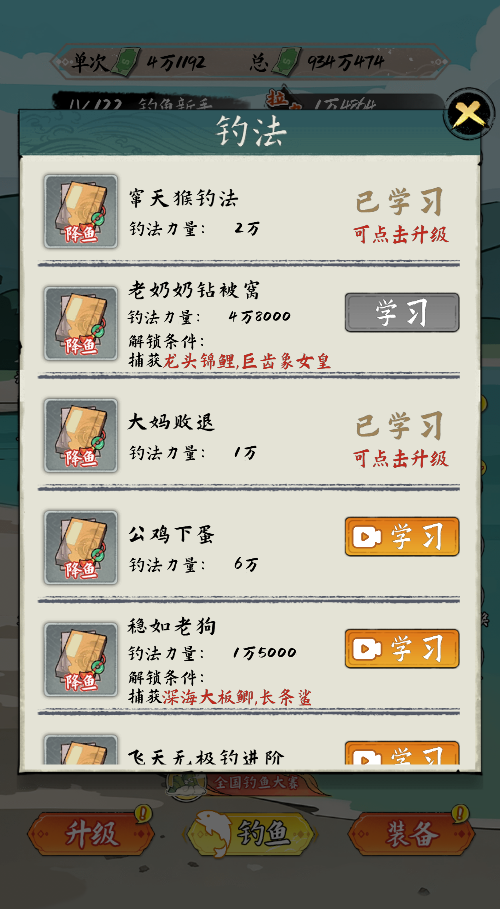 小鱼人战争汉化版