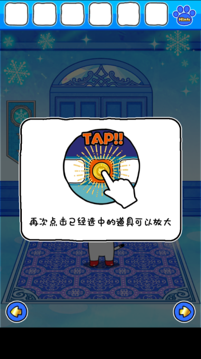 白猫与冰之城免费版