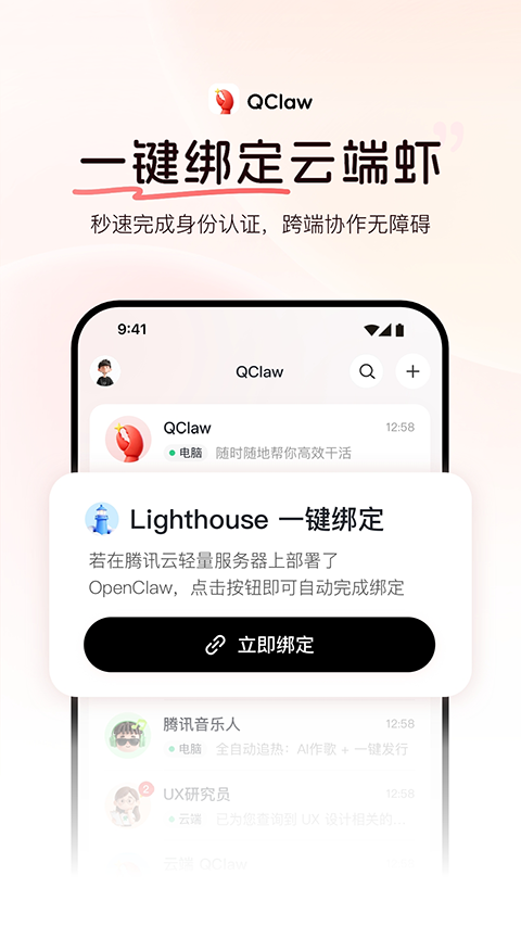 QClaw