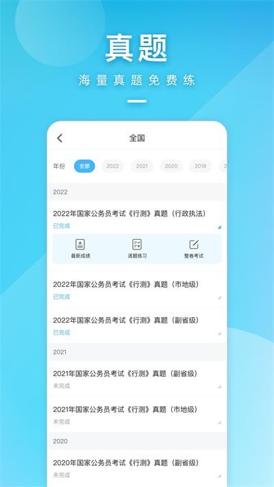 一起公考