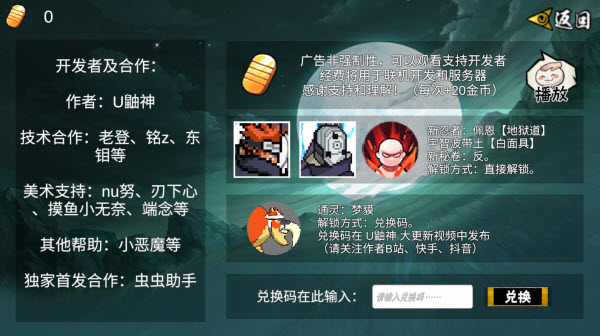 像素火影次世代最新版