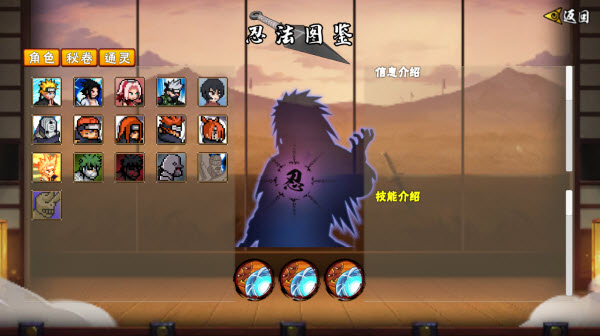 像素火影次世代最新版