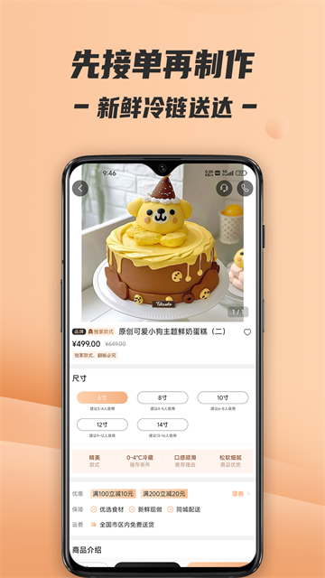 Tikcake蛋糕