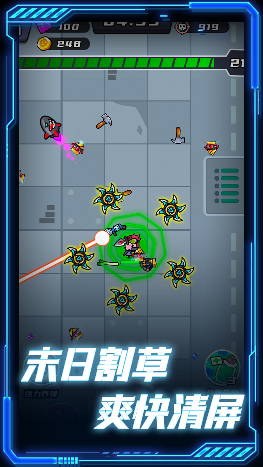 末日收割队官方版