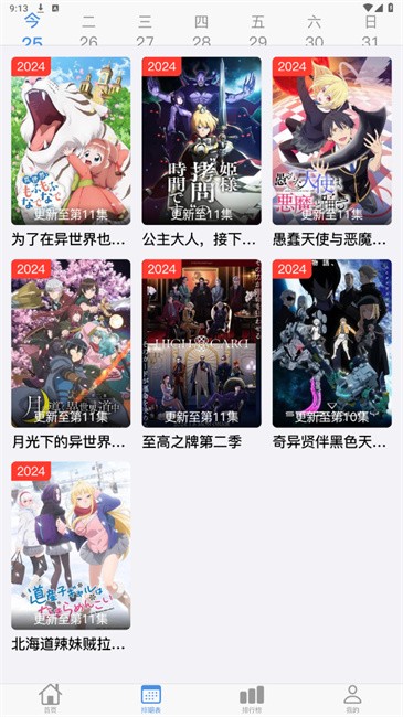 猫猫番剧网