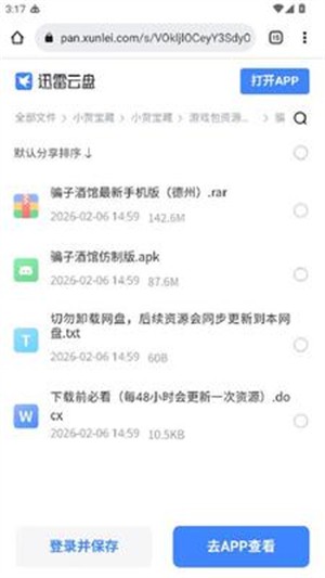 小贺宝藏