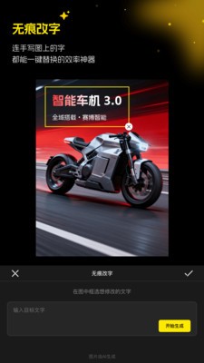 超级制图