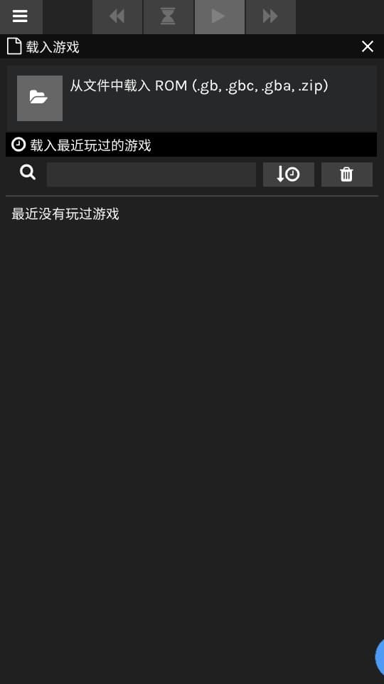 skyemu模拟器