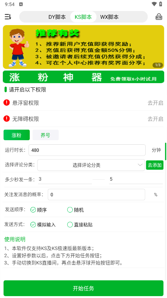 看播