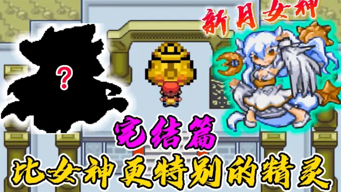 口袋妖怪梦的光点手机版