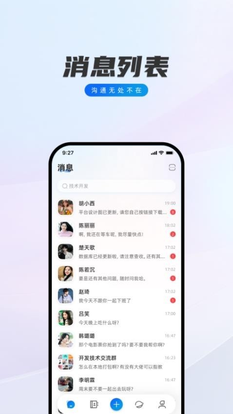 闪话
