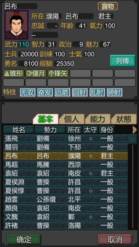 黎明三国最新版
