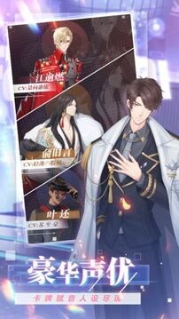 偶像请就位手机版