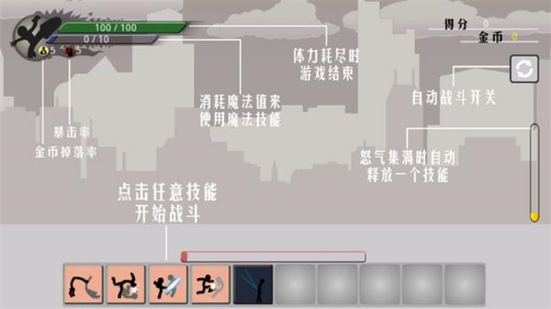 暴怒火柴人官方版
