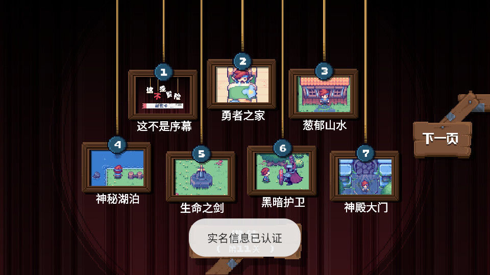 这不是冒险安卓版