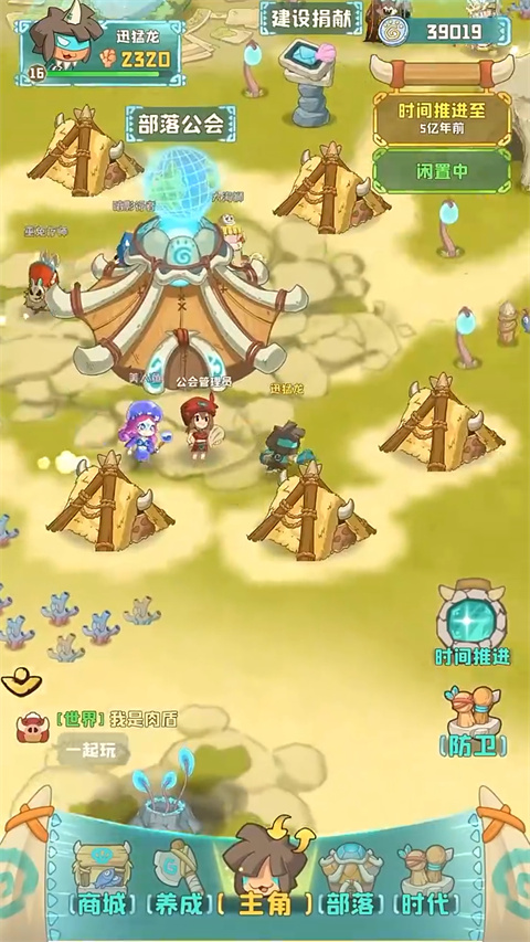 保卫加加村最新版