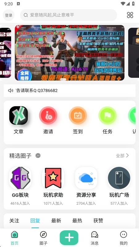 须弥社区
