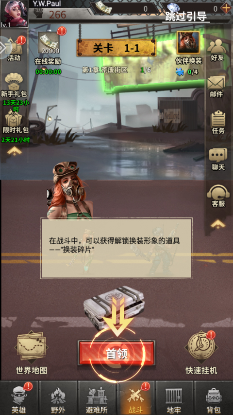 疯狂保卫战完整版