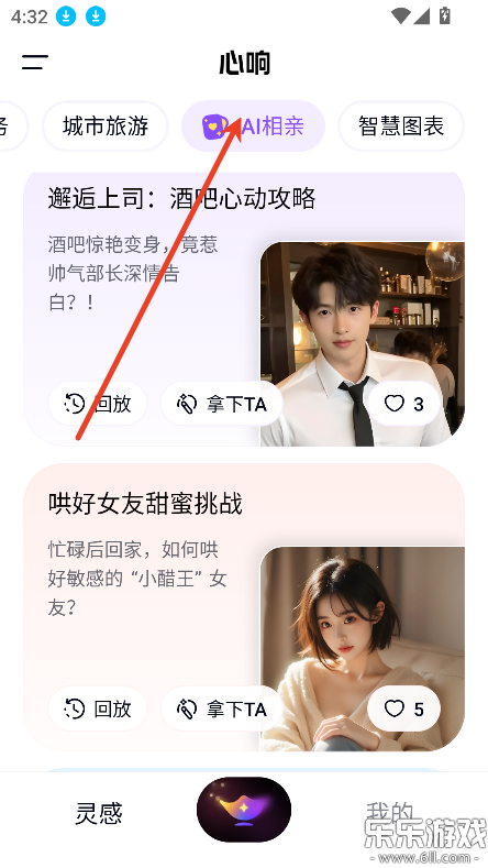 心响