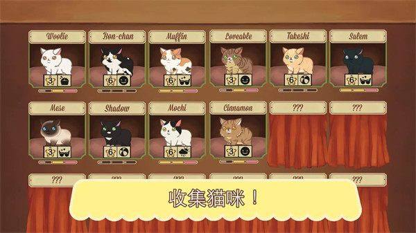 绒毛猫咖啡厅完整版