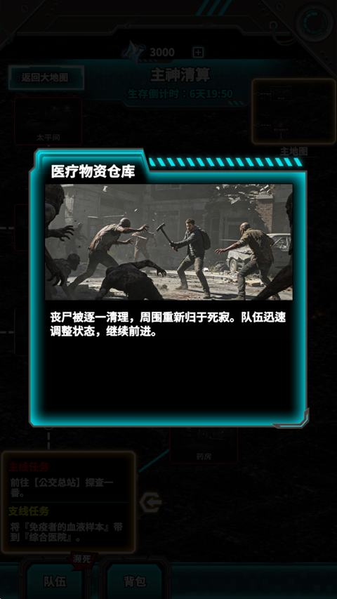 从主神空间开始官方版