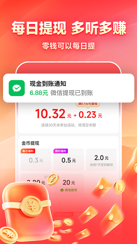 鲸鱼畅听