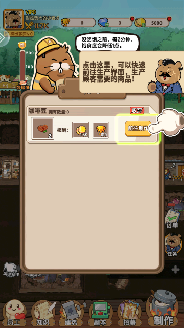宠物星球安卓版